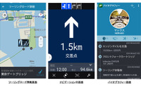 ナビタイム、ツーリングサポーターをソフトバンク App Pass にて提供開始 画像