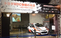 特別企画展「トヨタWRC参戦の系譜」プレビュー 6月24日から公開 画像
