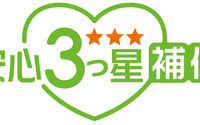 オートバックス車検、パンクによるタイヤ交換などを補償する新サービスを無料で提供 画像