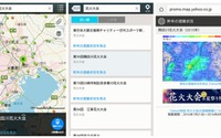 花火大会の混雑予測---「Yahoo!地図」アプリで 画像