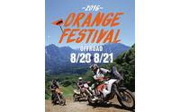 【夏休み】バイクの遊園地…KTMがオフロードユーザー向けイベント 画像
