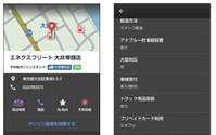 ナビタイム、「トラックカーナビ」アプリにエネフリのスタンド情報を追加 画像