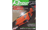 F2007、ローマを疾走…フェラーリ60周年 画像