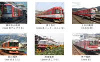 勾配がきつい鉄道6社、「山の日」記念のピンバッジ発売 画像