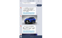レスポンス チャットボット、開発開始…ニュース配信にAI技術を活用 画像