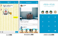 Mr.NAVITIME、LINEクリエイターズ着せ替え発売…夏バージョン 画像