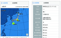 NAVITIME、台風情報機能を提供開始 画像