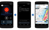 【Amanekチャンネル】1kmメッシュ気象警戒予測情報の提供開始…日本初 画像
