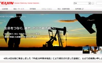 帝人グループ、中国上海国際自動車内装と外装展覧会に初出展 画像