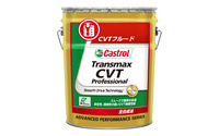 カストロール トランスマックス CVT プロ、ATオイル初のCO2ニュートラル正式認定 画像