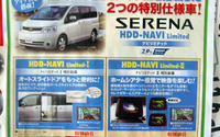 【新車値引き情報】このプライスで…ミニバン、ファイナル!! 画像