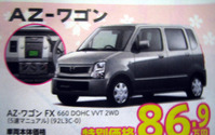 【新車値引き情報】このプライスで…コンパクトカー&軽自動車 画像