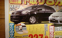 売り切れ御免---新車値引き情報 ミニバン&クロスオーバー 画像
