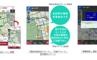 ナビタイム、損保ジャパン日本興亜の安全運転ナビゲートアプリに新機能を提供 画像