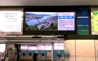 東京モノレール浜松町駅改札で「尾道」をアピール…その手法のねらい 画像