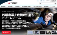 三菱重工、三菱自動車の持分損失で経常赤字に転落 2016年4-9月期決算 画像