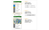 ナビタイム、法人向け運行管理サービスのドライバー向け機能を強化 画像