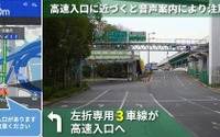 カーナビアプリを使った逆走予防、実証実験を開始…阪神高速×ナビタイム 画像
