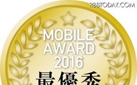 モバイルアワード2016結果発表…インターネット通信サービス 画像