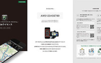 カーナビタイム365日ライセンスなど、Yahoo!ショッピングで販売開始 画像