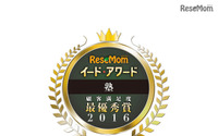 イード・アワード2016「塾」…保護者が選ぶ満足度No.1の塾はここだ 画像