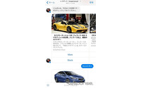 レスポンス Messengerマガジン、AIで配信記事をパーソナライズ化 画像