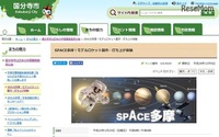 親子でロケット制作&打上げ、宇宙食の試食も 1月29日開催 画像