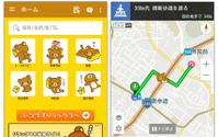 NAVITIME、着せ替え機能の有料アイテムに「リラックマ」を追加 画像