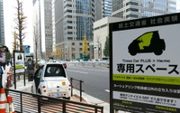 駅から目的地までは超小型EVで…公共交通とカーシェアリングの連携を図る実証実験が開始 画像