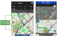 トラックカーナビ、「ゾーン30」を考慮したルート検索…回避や警告 画像