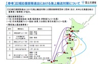 災害時の広域応援部隊を民間フェリーが優先輸送…南海トラフ地震・首都直下地震 画像