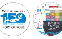 神戸の鉄道5社局、「開港150年」で記念車両 1月13日から運行 画像