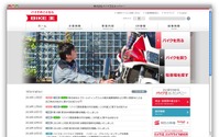 バイク王&カンパニー、赤字転落…バイク買取事業不振 2016年11月期決算 画像