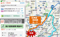 阪神高速の渋滞回避ルート情報、ナビタイムが無料提供…渋滞緩和実証実験 画像
