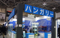 【オートモーティブワールド2017】なぜハンガリーが出展!? 原文ママの文字とフロア担当者の声 画像
