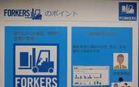 【オートモーティブワールド2017】フォークリフトの稼働を一元管理、三井物産エレクトロの「FORKERS」 画像