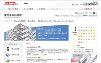 プログラミングってなーに? 世界一やさしいプログラミング教室 3月18日から 画像