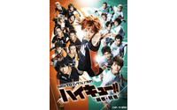 演劇「ハイキュー!!」企画展を開催…舞台の世界を再現 4月25日から 画像