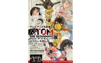 「アトム ザ・ビギニング」企画展、手塚治虫記念館で---アニメ化を記念 3月2日から 画像