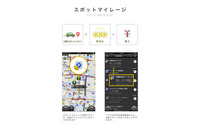 ナビタイム、特定スポットに立ち寄ると自動的にポイントが貯まる新サービス開始…駐車場誘導など 画像