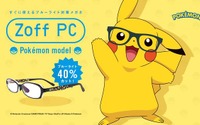 ZoffのPC用メガネに『ポケモン』モデル 2月10日販売 画像