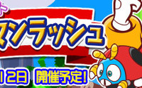 『ぷよぷよ!!クエスト』で期間限定ギルドイベント“Dr.エッグマンラッシュ”を開催 2月8日より 画像
