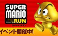 『スーパーマリオラン』ボーナスコインをゲット…「発見!ゴールデンクリボー!」開催中 画像