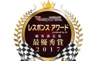 無料ナビアプリ、総合満足度トップは「Yahoo! カーナビ」…レスポンスアワード2017 画像