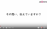 きょうは何の日? 2月25日は「親に感謝の気持ちを伝える日」…モリタが特別動画公開 画像