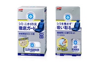 ソフト99、布シート用コート剤とシミ取りキット発売…ルームピアシリーズ第1弾 画像