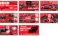 【鈴鹿8耐】モートピアで8耐を体感、子ども向け各種イベント開催 3月4日より 画像