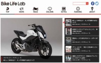 バイク王、バイクライフ新サイトを開設…最新専門情報や耳よりコラムなど 画像