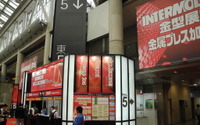 【インターモールド2017】金型メーカーを中心に461社・団体が出展、基調講演は富士重の近藤副社長 4月12~15日 画像