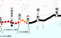 常磐線の再開予定…浪江~小高間は4月1日、竜田~富岡間は10月頃に 画像